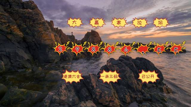 最准一肖一码一一子中特7955,理论考证解析_试点版67.105