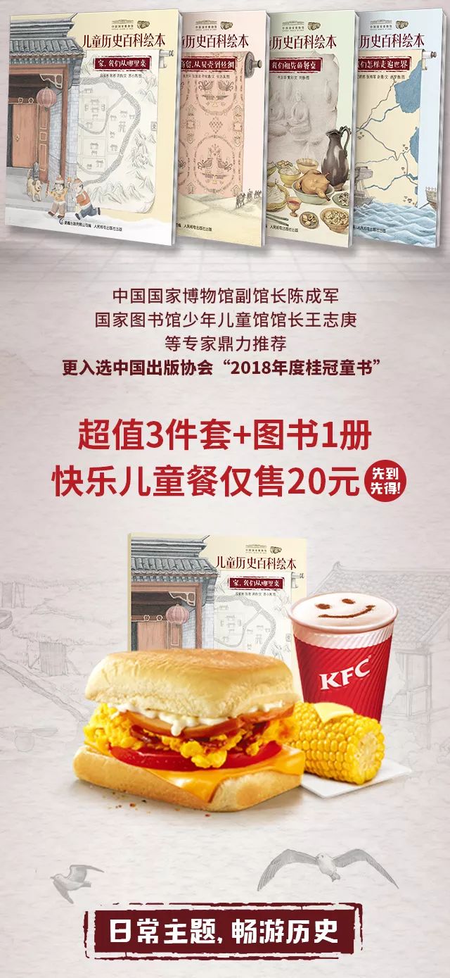 肯德基最新绘本,肯德基最新绘本,探索美味背后的故事