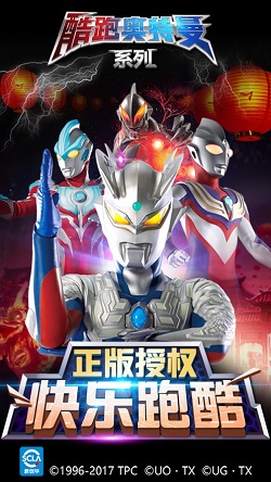 酷跑奥特曼2新版本攻略指南,全新玩法与技巧解析