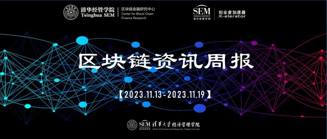 探索区块链技术最新进展与趋势的资讯快报