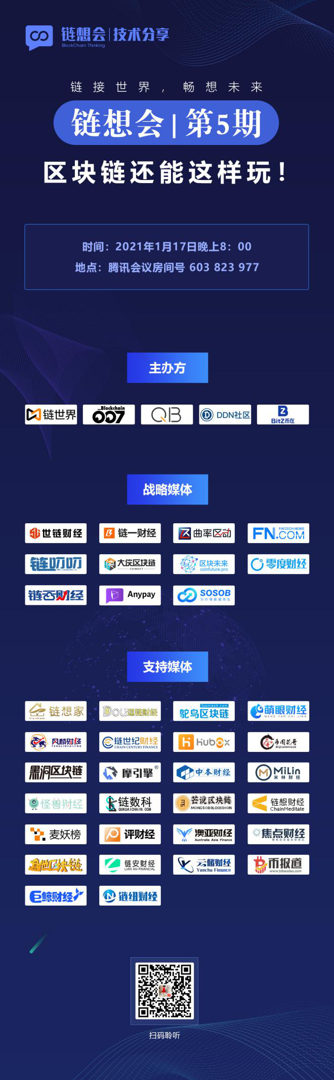 探索区块链技术最新进展与趋势的资讯快报