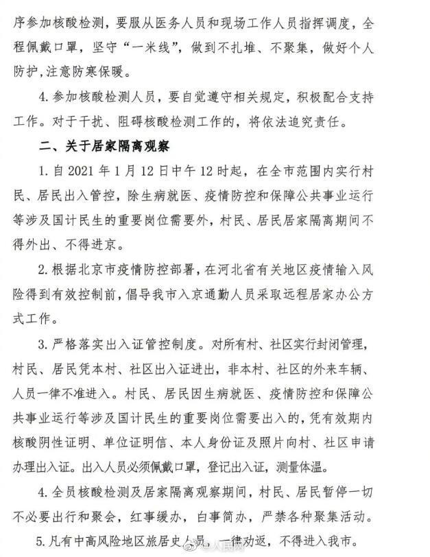 济南静默期待,最新封城动态与抗疫进展🌟