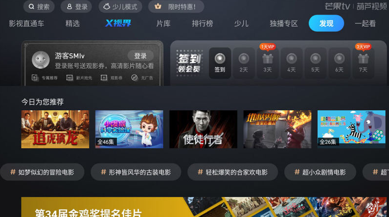 最新电视频,最新电视频,科技巨献,重塑视听体验